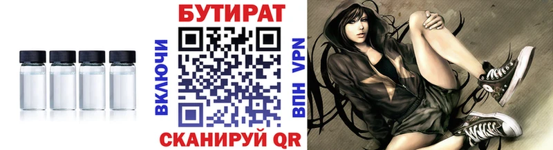 Бутират BDO купить наркотики сайты Мамоново