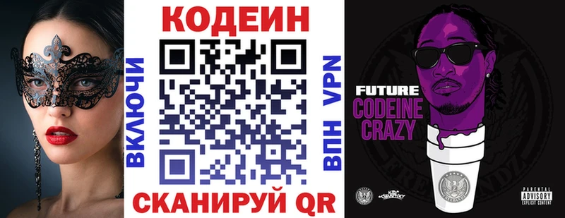 Codein Purple Drank  Мамоново 