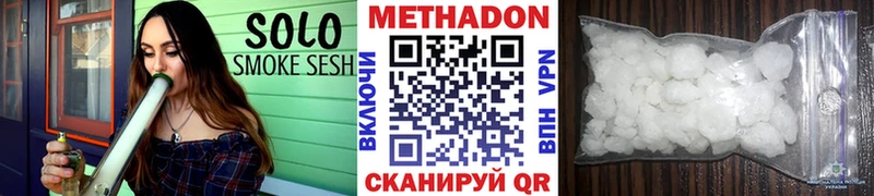 Метадон кристалл  Мамоново 